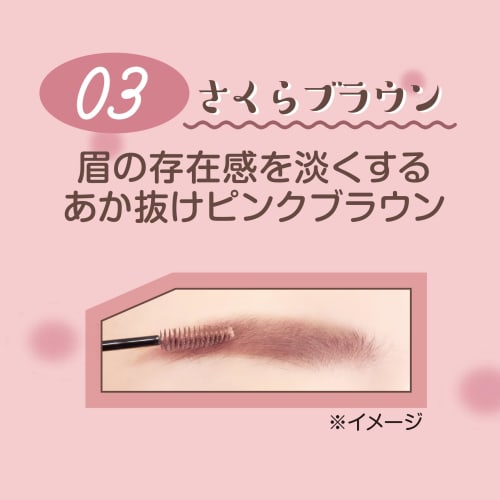 Canmake Smart Mini Eyebrow Color 03 Sakura Brown 4.9g Eyebrow Mascara Mini Brush Waterproof Hot Water Off
