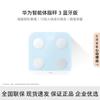Smart Body Fat Scale 3 Bluetooth Edition (CN Version)