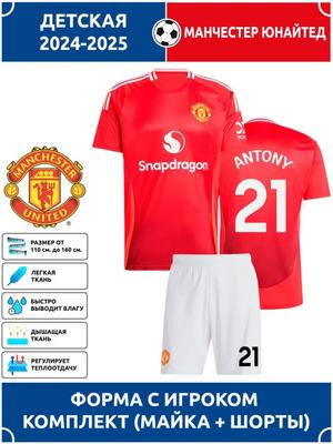Antony Manchester United Koszulka Piłkarska #21 Edycja Ligi Mistrzów Koszulki Piłkarskie Zestaw Ubrań Treningowych