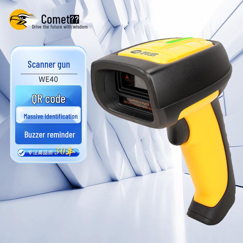 Kemai WE40 Wired Industrial Barcode Scanner