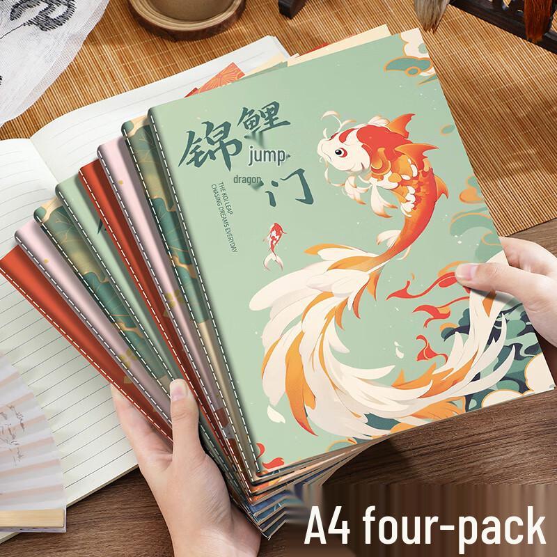 Zuolan Zhe Chinese Style Thickened Notebook 4-Pack