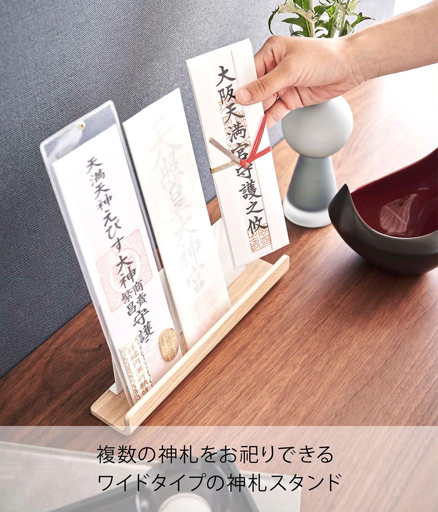 Yamazaki RIN Shinto Tablet Stand, Natural, Approx. W25 x D5 x H11cm, Simple Shinto Shrine Tablet Holder, Freestanding Type, 6142