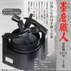 Bokuundo Calligraphy Supplies Ink Grinder 13603 KT-N Type, Double-Hanging,