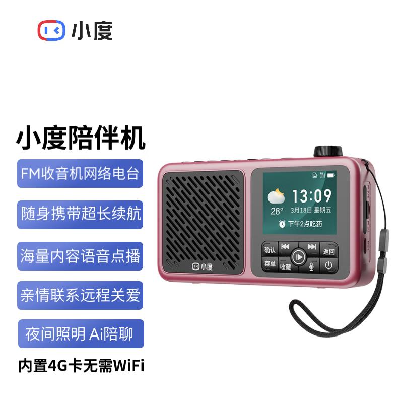 Xiaodu Smart AI Companion Radio for Seniors