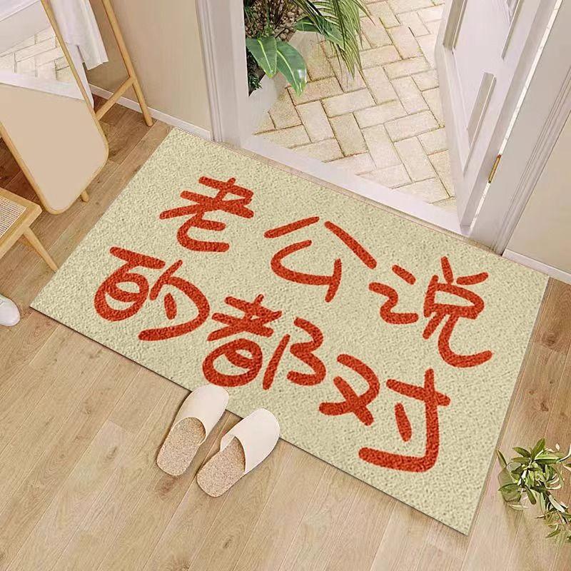 Eingangsmatte Rub Sand Ring Fußmatte Hochzeit Spaß Fußmatte Hauseingang Rutschfeste Eingangsmatte