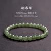 Natural Gradient Color Qingshui Hotan Jade Bracelet for Women, High Ice Quality Green-white Jade Beads, Loose Beads, Accessory Beads, Bracelet