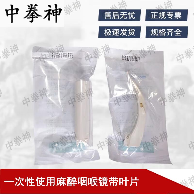Zhongquanshen Disposable Emergency Medical Devices