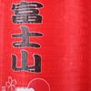 10in/25cm Spray Painting Lantern Fabric Cloth Japanese Style Sushi Restaurant Decor Party Supplies Hanging Decorative Lantern