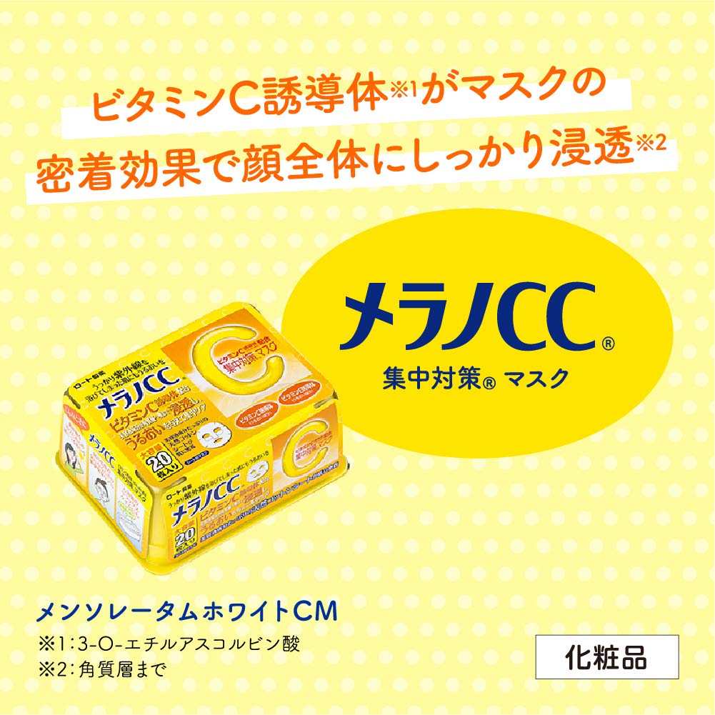 Melano CC Vitamin Penetrating Mask for Intensive UV 20 195mL C-Filled Protection, Masks,