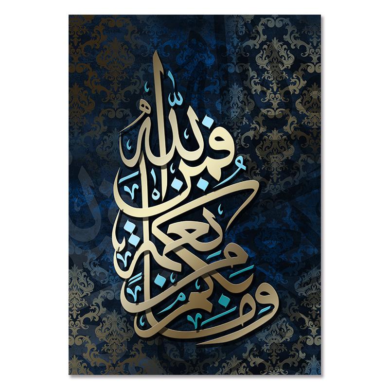 

Исламское настенное искусство, арабская каллиграфия, большая картина на холсте, мусульманские картины, домашний дизайн, большие настенные картины для декора гостиной 21x30cm No Frame