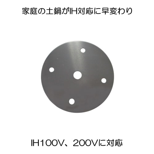 PRO SERIES IH-Compatible Stainless Steel Heating Plate, Large