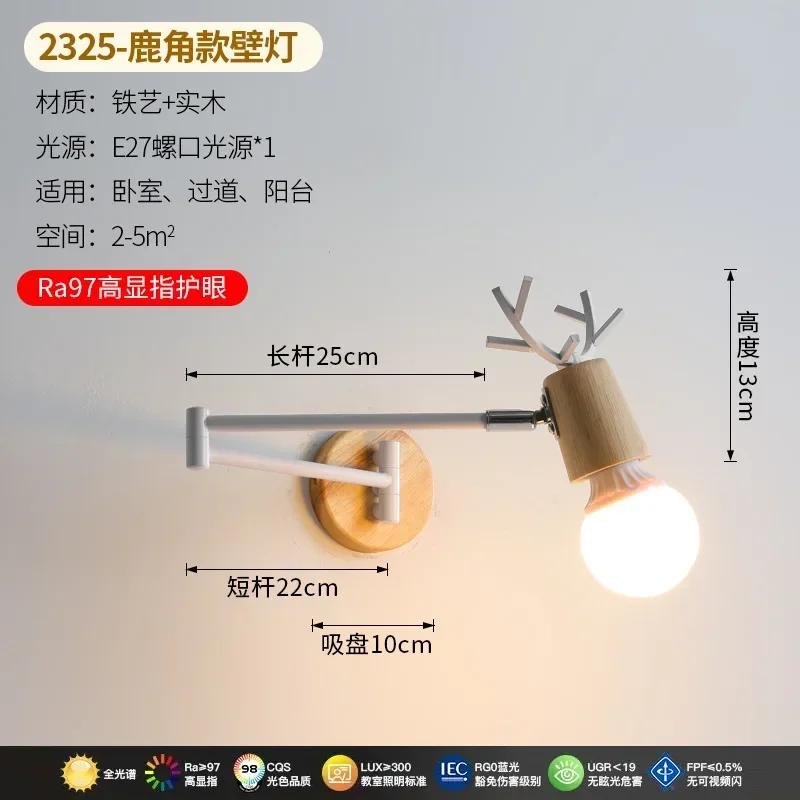 Rocker Arm Wall Lamps Retractable Solid Wood Lamp Simple Modern Home Decor Bedroom Bedside Living Room Study Reading Wall Lights