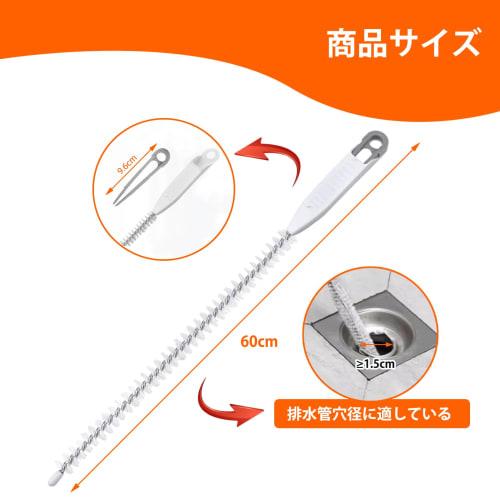 Haojiaho New Pipe Cleaning Brush, 60cm, Flexible Pipe Dredge, Long Brush, for Drain Cleaning, Removing Debris and Hair, Bathroom, Toilet, Washroom, Ki