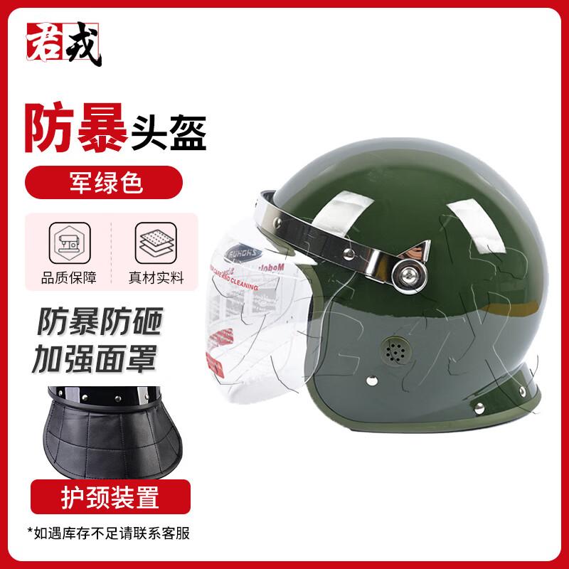 

JunRong Anti-Riot Protective Gear