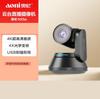 Aoni NX5e 4K Optical Zoom Live Streaming Webcam