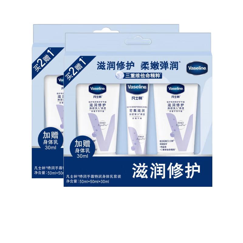 Vaseline Intensive Care Hand Cream & Body Lotion Duo Set