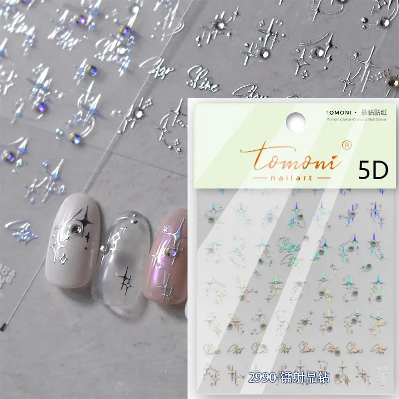 1 piece 5D silver nail stickers metal mini star nail art stickers high quality exquisite decals self-adhesive nail art stickers