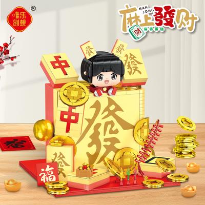 Compatible With Mahjong Building Blocks, Make A Fortune On Hemp, Assemble Toys 3D Three-Dimensional Desktop Ornaments, Give Boyfriend Gifts