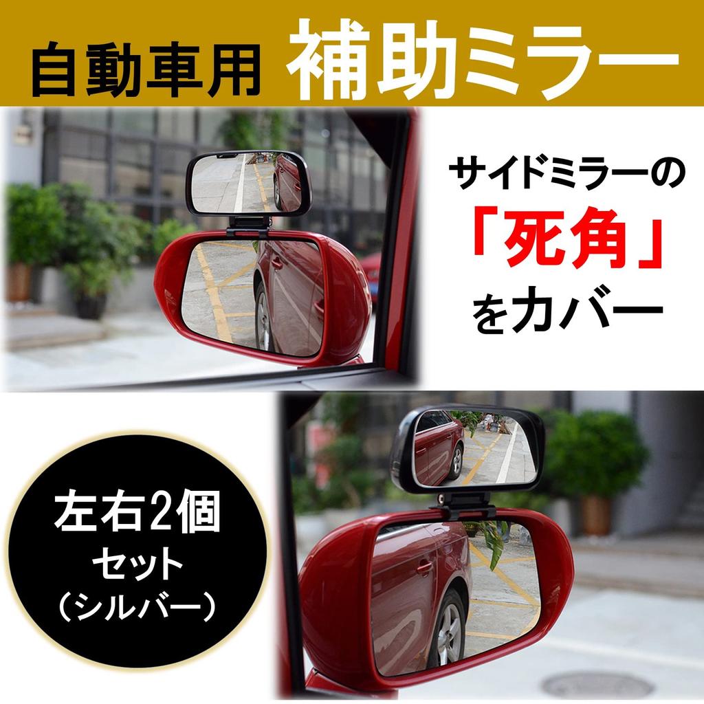 NOELAMOUR Car Auxiliary Blind Spot Auxiliary Side Expanded Field of Adjustable Eliminates Blind Set of 2 Mirrors, Mirrors, Mirrors, View, Angle,