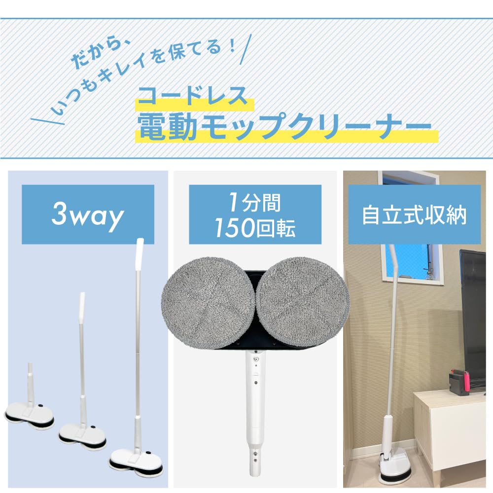 Commoc Rotating Mop Electric Freestanding Cordless Rotating Floor Powerful for Entryway Floor Includes Replacement Pads Cleaner, Mop, Cleaner,