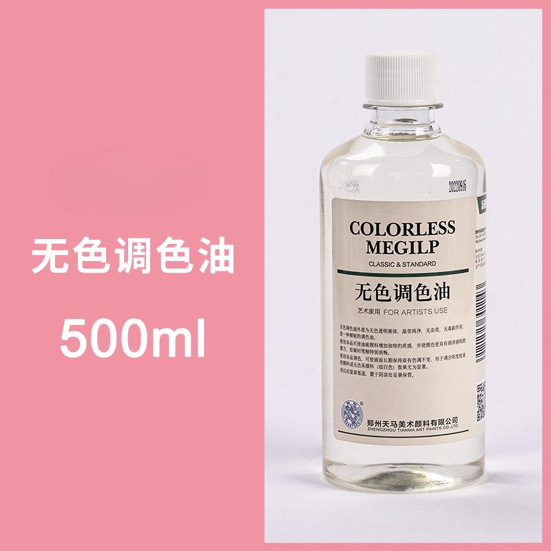 1pc Watercolor Medium White Liquid Oil Painting Quick-drying Color Polishing Linseed Oil Glazing Oil Watercolor Liquid Painting