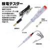 Drive Recorder Installation Tool Set, Multi-Stay, Wiring Guide, Fuse Power Removal, Power Detection Tester,