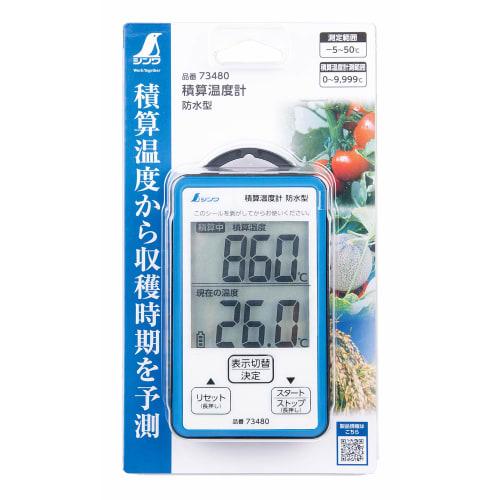 Shinwa Sokutei Waterproof Integrated Thermometer 73480