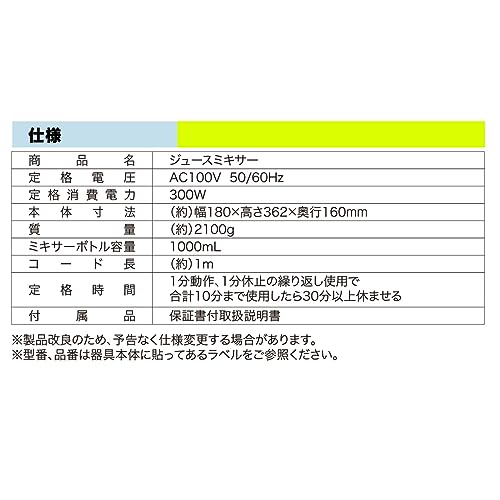 OHM Electric Juice Mixer, Ice Crushing Glass, Stylish White, COK-MT2A-W 08-3274