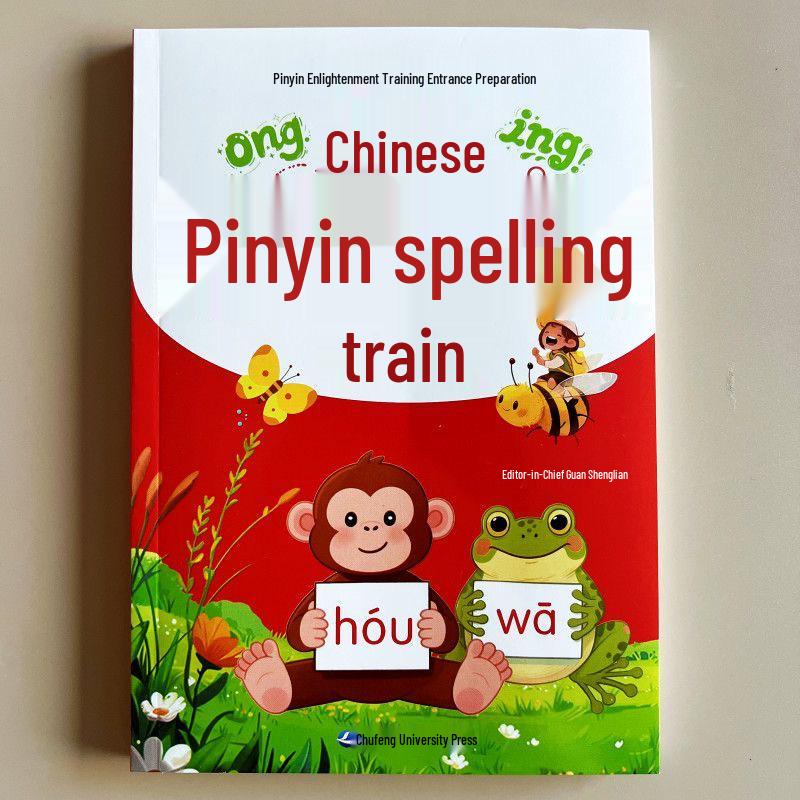 First Grade Pinyin Reading and Pronunciation Textbook