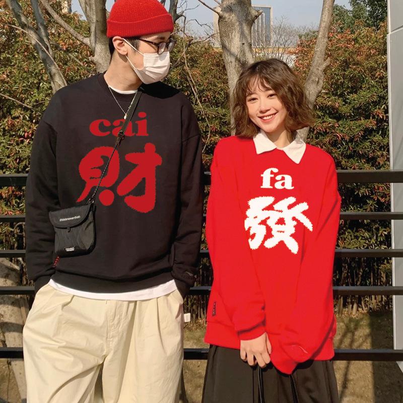 New Year's Eve Festive Couple Outfits Autumn and Winter Year of the Dragon and Animal Year Clothes Red Women's Clothes Velvet Sweater Trendy