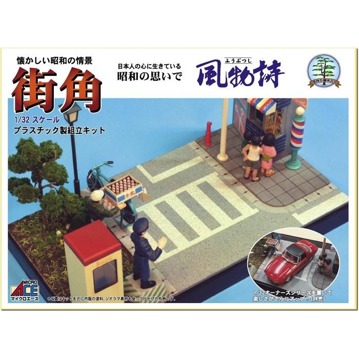 Micro Ace 1/32 Scenery Series No.19 Street Corner Plastic Model Kit (Unpainted)