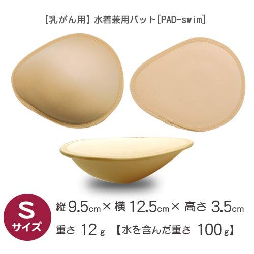 [Für Brustkrebs] In Japan hergestellte Badeanzug-Einlage, Größe S, PAD-SWIM-S