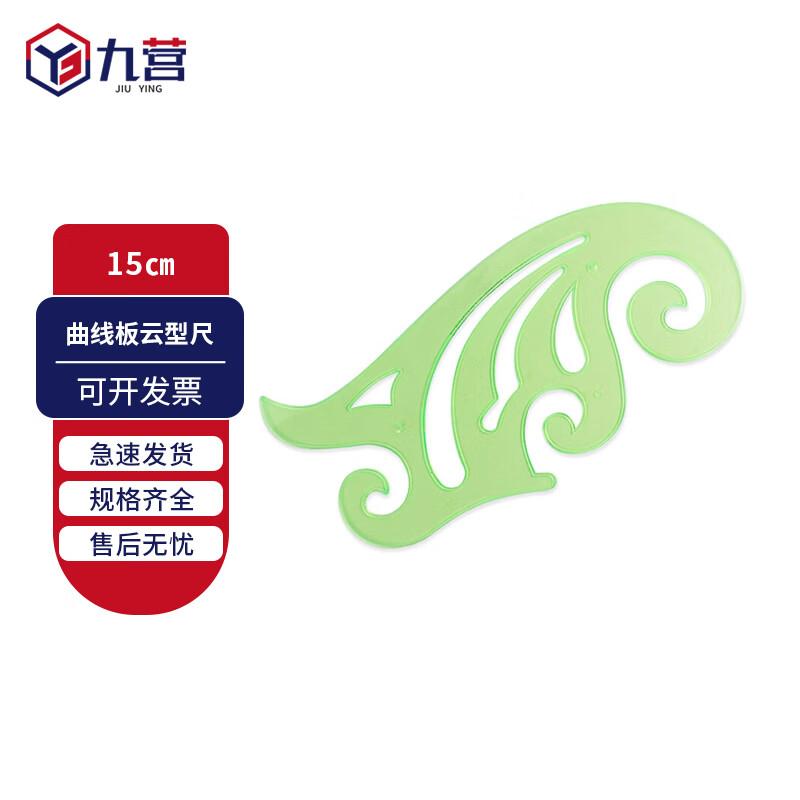 Jiuying Professional Military  Navigation Drafting Tools