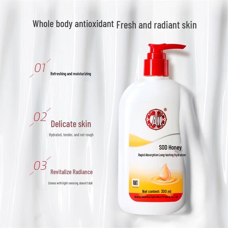 Dabao SOD Milk Moisturizing Lotion