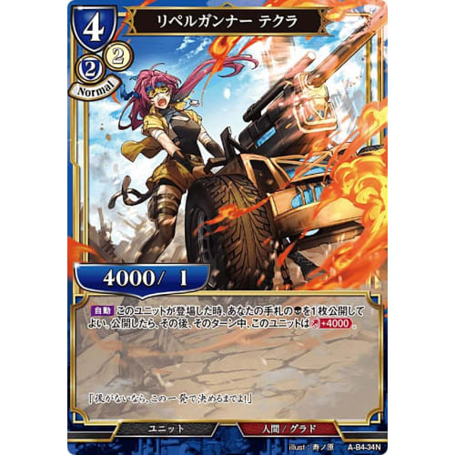 Build Divide TCG A-B4-34N Repel Gunner Tekla (N Normal) Booster Pack 4: The Awakening of the Abominable Darkness, the Journey of Ancient Legends