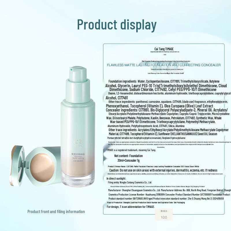 TIMAGE Matte Porcelain Flawless Long-Wear Foundation