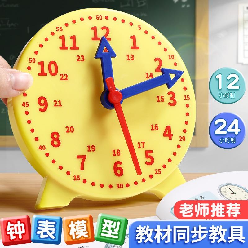 Primary School Students Teaching Clock Model For Learning Time Math Educational Teaching Aid
