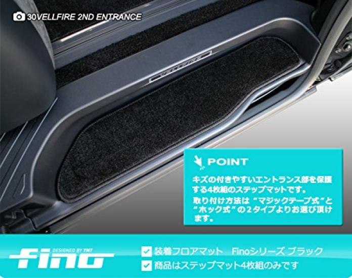 Fino 30 Series Alphard Gasoline Vehicle Step Mat with Black (Fixed Velcro) FINO-30AL-STP-M-BK