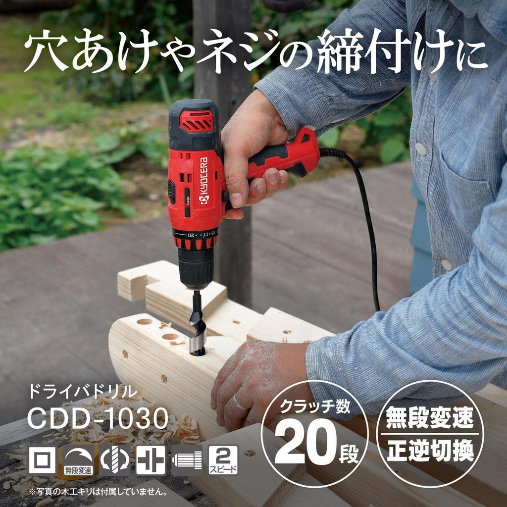 Kyocera Old Ryobi Driver Drill Maximum Torque and Tightening with Optimal Torque Using Maximum Drilling Capacity Ironwork 21mm Screw Tightening