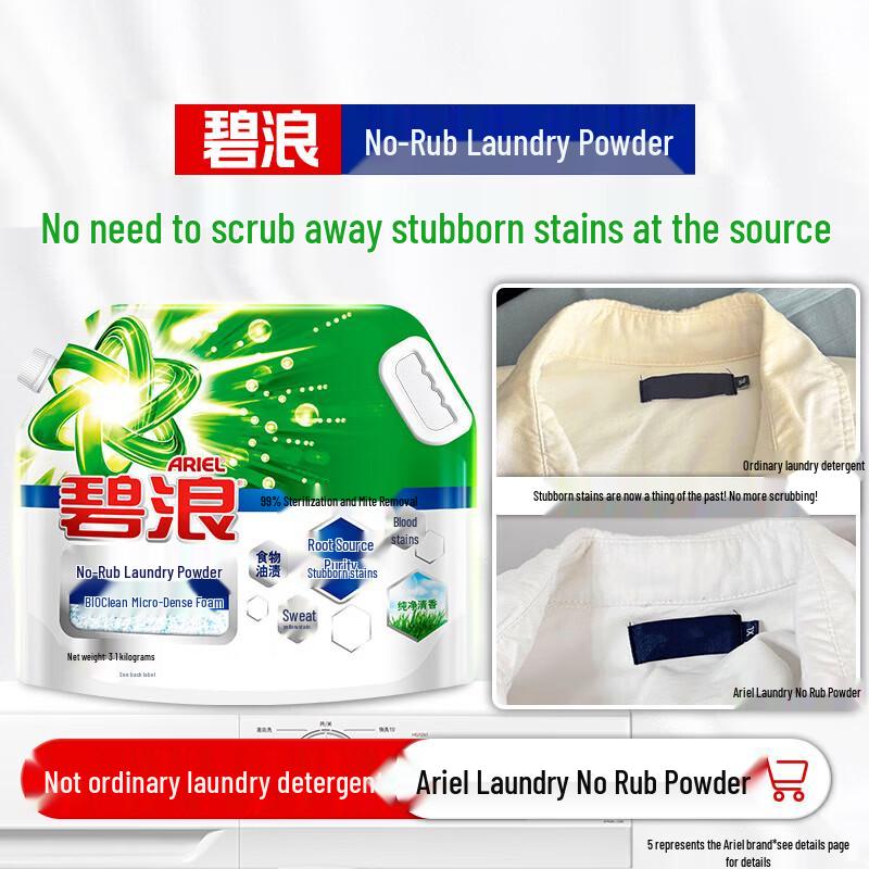 Bold Antibacterial & Anti-Mite Laundry Detergent