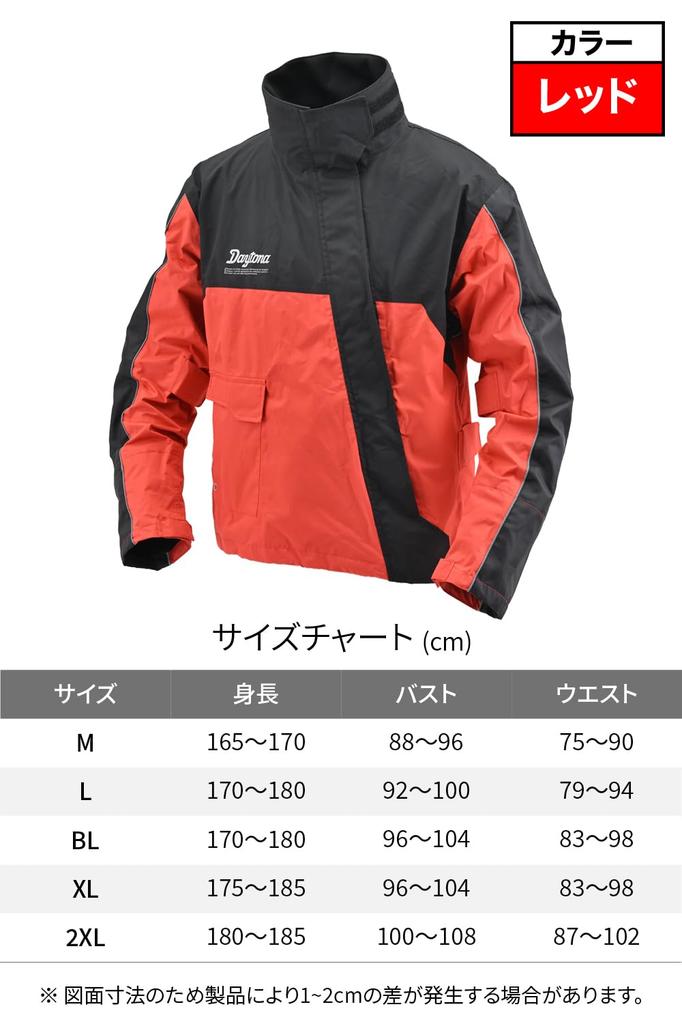 Daytona Motorcycle Rainwear Jacket Water Waterproof Repair Size L Only, 20,000mm Resistance, Stretch, Zipper, High-Performance Rainwear, DR-001 Part,