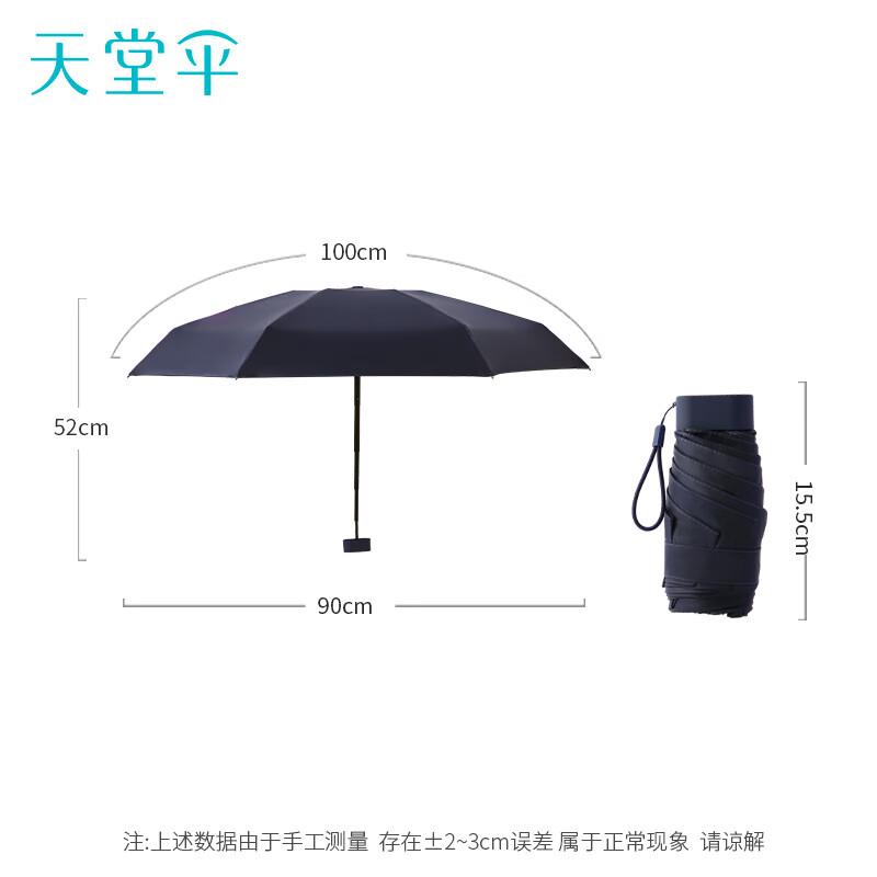 Paradise Lightweight 5-Fold UV Protection Umbrella