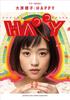 Accompagnamento di chitarra Sakurako Ohara “HAPPY