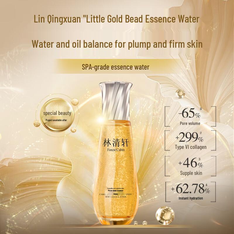 Lin Qing Xuan Camellia Anti-Wrinkle Peptide Microbead Essence Water
