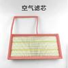 Air Filter Cabin Air Filter Oil Filter for Changan Qiyuan A05 Q05 A06