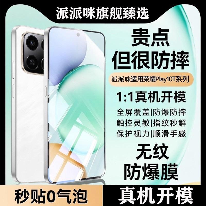 Applicable To Honor Play11T Tempered Film 11c Mobile Phone Film Honor Play1t/1c/1tpro Ultra-clear Protective Film