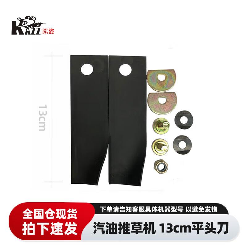KAZZ Lawn Mower Blades & Accessories CN Plug (adapter Included)
