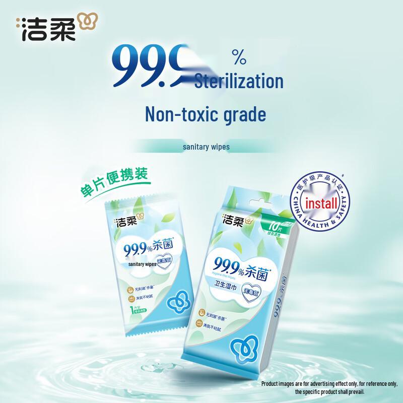 Jierou Green Tea Disinfecting Wet Wipes