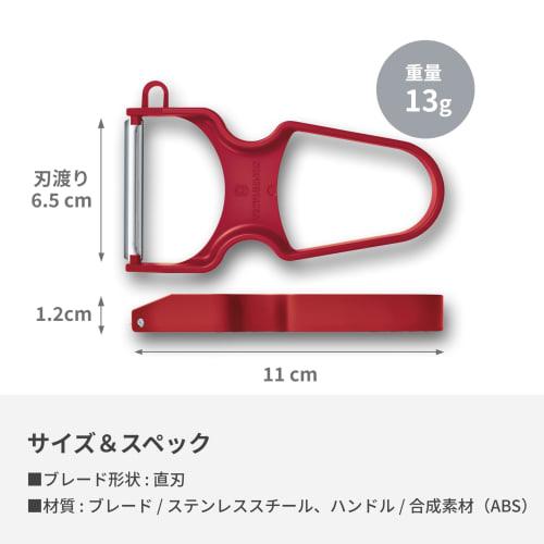 VICTORINOX RAPID Peeler, Dishwasher Safe, Straight Red, with Sprout Remover, Perfect for Peeling Soft Fruits and Hard Foods (6.0930.1)