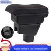 Tianyu SX4 Central Armrest Box for Hatchback - Original & Modified Accessories